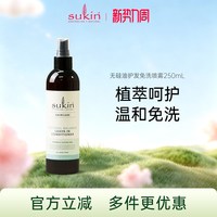 苏芊 天然平衡无硅油护发柔顺免洗喷雾250ml
