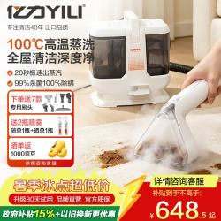亿力 MC10 布艺清洁机