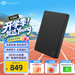 希捷 移动硬盘 2TB USB3.0 简-暗夜黑 2.5英寸 机械硬盘 兼容PS4 原厂数据恢复服务