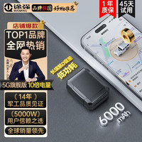 途强 GT300 GPS定位器 6000mAH