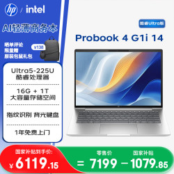惠普 笔记本电脑  Probook 4 G1i 14英寸高性能AI商务办公轻薄本Ultra5-225U 16G 1TSSD office