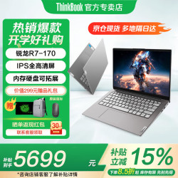 ThinkPad 联想ThinkBook14+ 2026补贴15%可选AI锐龙R7高性能轻薄本 办公商务大学生设计游戏笔记本电脑