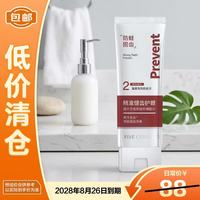 韩方五谷 防蛀固齿牙膏 150g 美白去黄去口臭清新口气护牙龈去牙结石