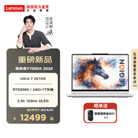 联想 拯救者Y7000X 2026 15.3英寸电竞游戏本笔记本电脑 Ultra 7 251HX 24G 1T RTX5060白