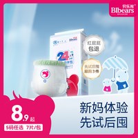 贝乐熊 bl bears)纯净低敏纸尿裤婴儿尿不湿轻薄透气柔软弱酸系列干爽超薄瞬吸 NB码/28片