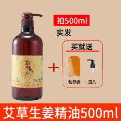 植小二 老姜油艾草生姜植物身体刮痧spa精油按摩全身通经络发热开背推背