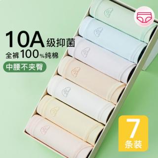 芬腾 舒适不夹臀中高腰女士内裤女100%棉全棉
