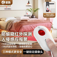 皇驰 酒店摄像头检测仪防窥摄探测器智能无线红外线信号防偷怕便携式