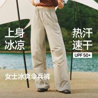 蕉下 春夏女士速干防晒降落伞裤干爽防风户外爬山徒步