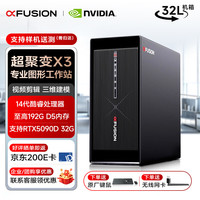 超聚变 X3 8000 国产图形塔式工作站建模渲染AI部署台式机电脑i7-14700/16G/256G SSD+2T/RTX5060 8G/定制