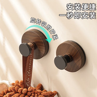 易思迪 胡桃木纹吸盘旋钮挂钩