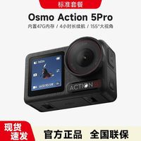 大疆 Action 5Pro运动相机旗舰画质骑行vlog防抖耐摔防水第一视角