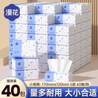 百亿补贴：漫花 实惠装 抽纸