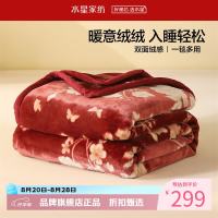 水星家纺 A类中厚拉舍尔毛毯 可水洗秋冬加厚毯子双面暖绒盖毯 喜遇春来中厚拉舍尔毯200x230cm