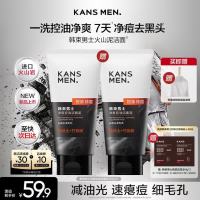 韩束 男士专用火山泥洗面奶控油祛痘洁面去黑头角质冰泥护肤品男生礼物