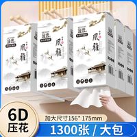 百亿补贴：逸选 6提1300张悬挂抽纸家用家庭装挂墙壁式学生宿舍厕所卫生纸巾