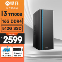 攀升 商睿3 酷睿i3/i5/i7/i9商用办公台式电脑主机家用高性能台式机