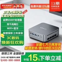 联想 投资品牌异能者迷你小主机电脑工控双网口