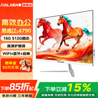 嘉莱宝 JIALAIBAO 一体机电脑23.8英寸台式整机全套i5/i7办公家用商用炒股学习
