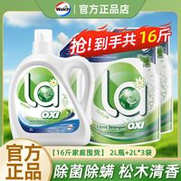 百亿补贴：威露士 la有氧洗2L瓶装松木清香持久留香官方正品旗舰