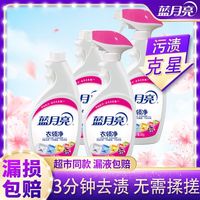 百亿补贴：蓝月亮 正品蓝月亮衣领净领必净白衬衫领口强力去污免洗家用强效去黄除渍