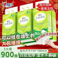 百亿补贴：心相印 悬挂抽纸卫生纸实惠大包餐巾纸擦手纸家用厕纸纸巾整箱批发