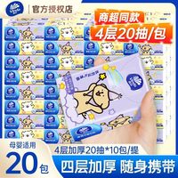 百亿补贴：维达 餐巾纸手帕纸随身携带婴儿擦手纸学生宿舍厕纸20抽家用小方巾