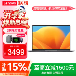 联想 笔记本电脑  2026补贴15%锐龙笔记本电脑全能本新款异能者设计商务办公游戏大学生轻薄