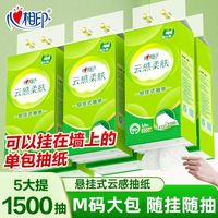 百亿补贴：心相印 悬挂式抽纸柔肤卫生纸压花大包餐巾纸巾家用抽取式手纸整箱