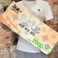 百亿补贴：洁柔 卷纸2000克大卷卫生纸Face纸巾家用有芯卷筒纸擦手纸厕纸批发