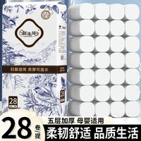 百亿补贴：新逸风 家用粗卷原木卫生纸大卷纸批发无芯筒纸卷纸