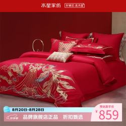 水星家纺 40支全棉刺绣婚庆四件套结婚纯棉床单枕套被罩婚房套件 凤舞龙鸣四件套 1.8米床