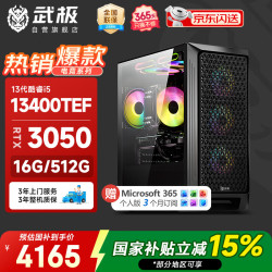 VTG 魔界 办公设计师商用家用台式电脑主机台式机整机（13代酷睿i5-13400TEF 16G 512G RTX3050 ）