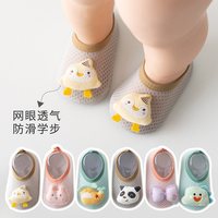贝肽斯 宝宝地板鞋袜子夏薄室内婴儿男女童鞋软底防滑隔凉学步鞋S
