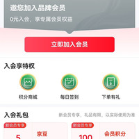 悦鲜活官旗入会5豆