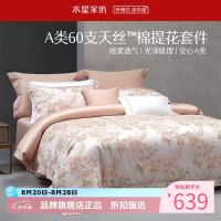 水星家纺 A类60支兰精天丝棉提花四件套莱赛尔+棉面料床单被套枕罩套件 粉蕊栖绿四件套1.8米