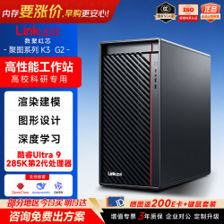数聚红芯 K3 G2 图形工作站AI设计渲染台式电脑主机5090显卡128G内存/4T固态/8T机械/PRO5000