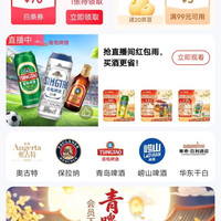 青岛啤酒京东自营店铺入会领20京豆
