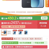 红米k90至尊12+256