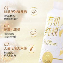 软风研究社 任选9件26元 合2.8/包 软风研究益生菌社姨妈巾防漏量贩装经期安