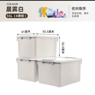 禧天龙 衣物收纳箱加厚3个装 55L3个装 55.5*41*32.5cm带轮子