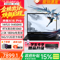 七彩虹 将星 X16 Pro游戏笔记本电脑16吋高刷2.5K电竞屏 X16 Pro i5-14450HX/16G/512G黑色