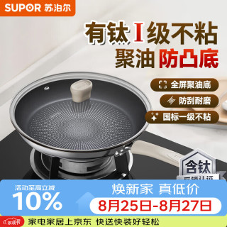 苏泊尔 煎锅有钛聚油不粘平底锅煎牛排煎蛋煎饼轻量锅磁炉通用EJ24CBS01