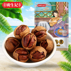 姚生记 【姚生记】手剥山核桃奶油味500g 杭州临安特产小核桃 休闲零食坚果
