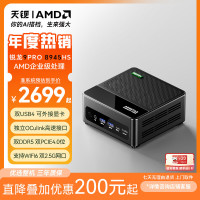 天钡 GEM12 迷你主机电脑