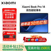 小米 MI 小米笔记本电脑 Xiaomi Book Pro 14 轻薄本 雅灰 全能本 新品上市