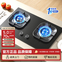 约克 家立方燃气灶JZY-YK-ZJ01S