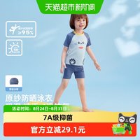 88VIP：jellybaby 男童游泳夏季衣服速干小童泳装儿童短袖 宝宝分体泳衣男