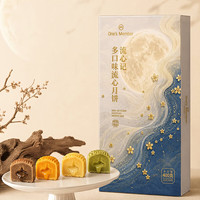 1号会员店 多口味流心月饼礼盒 400g中秋礼盒流心奶黄