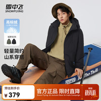 雪中飞 百搭经典抗风保暖户外都市山系轻量羽绒服简约 黑色|8056 L 175/96A